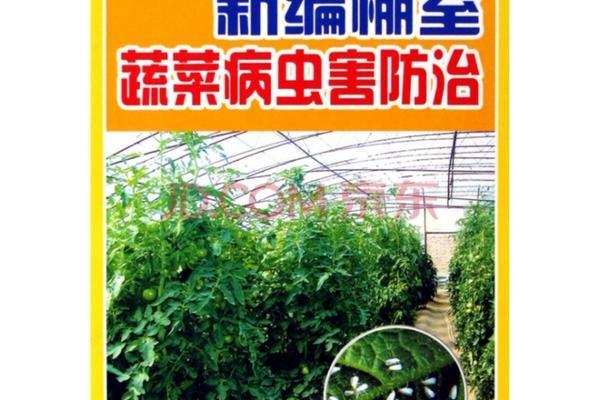 《食用菌的种植方法与技巧》